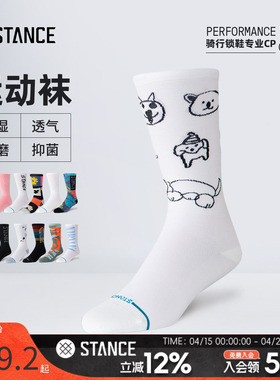 STANCE山地车公路车专业骑行袜太阳花418超轻白色中筒袜舒适透气