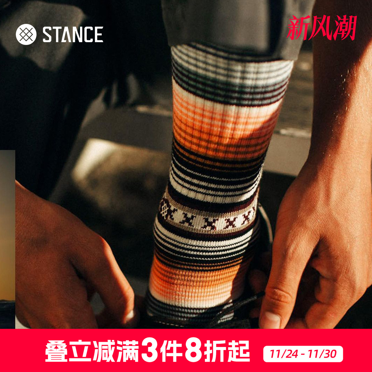 STANCE斯坦斯炫彩拼接条纹中筒袜设计感渐变细条纹男女秋冬休闲袜