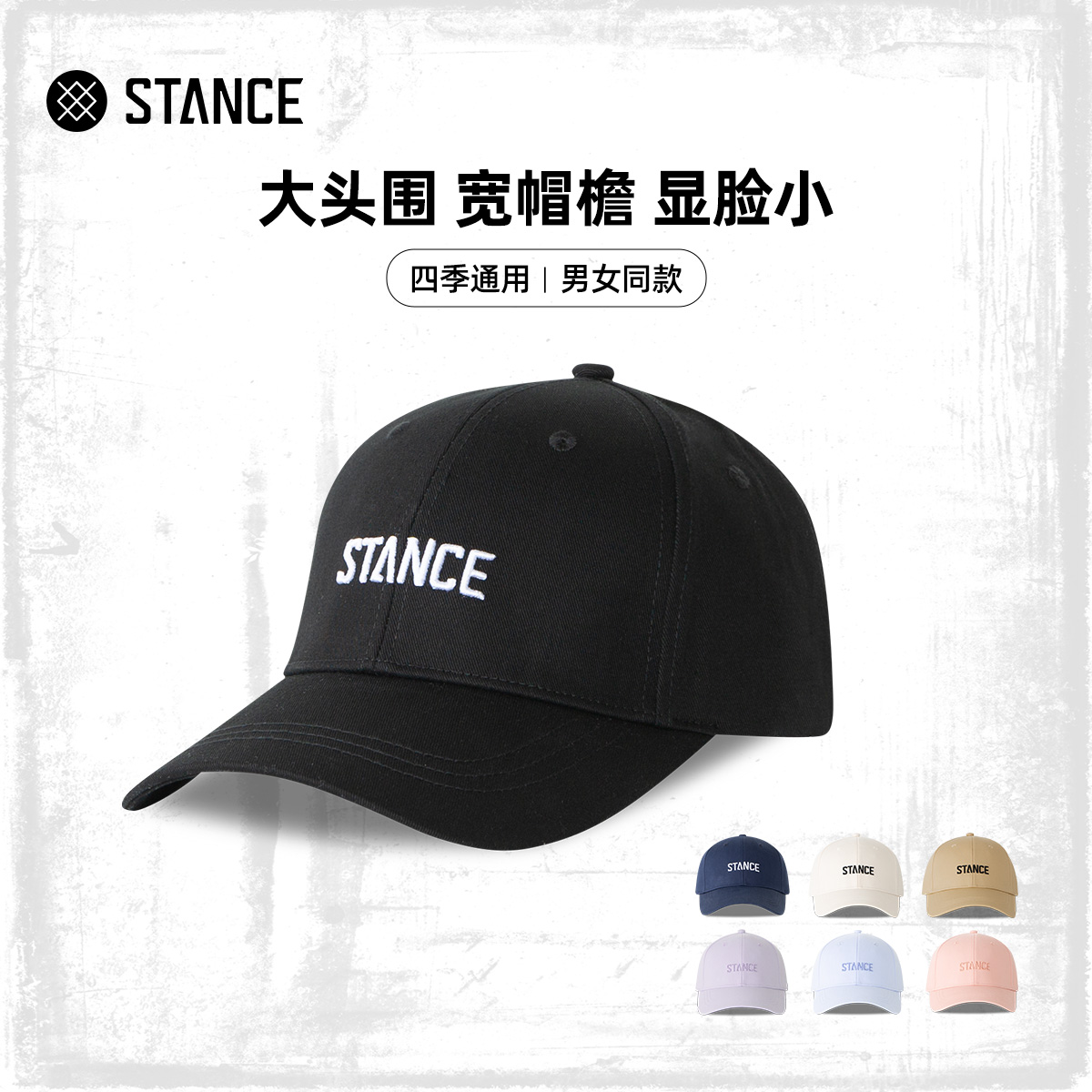 STANCE棒球帽男女户外时尚百搭