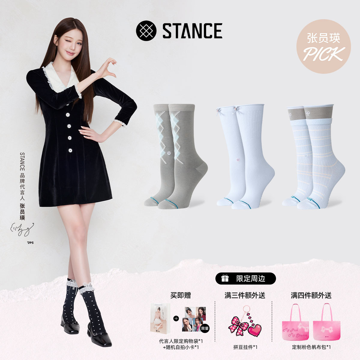 张员瑛PICK同款学院风休闲女袜