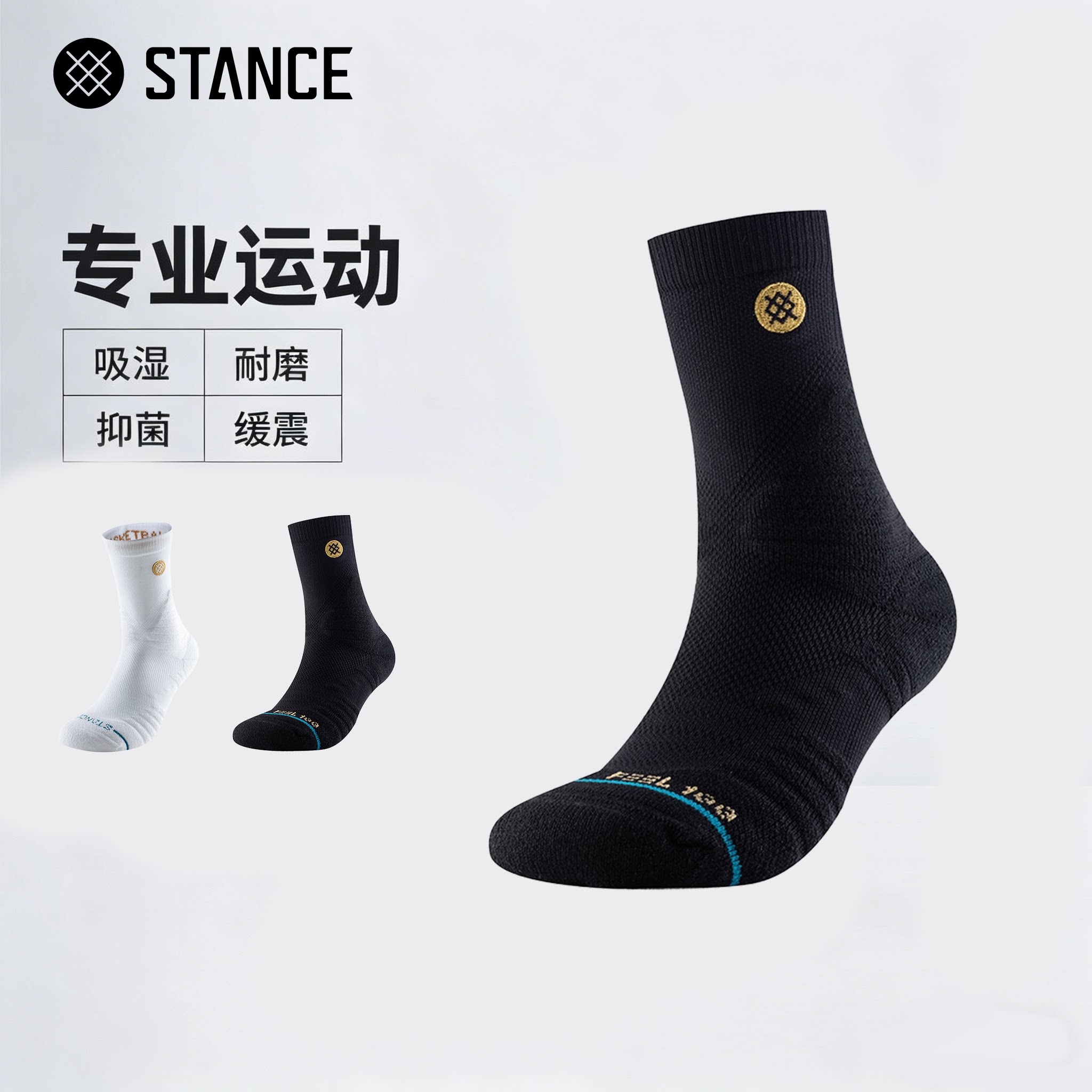 STANCE篮球袜男袜2026夏季透气黑色中筒袜毛巾底袜子专业运动袜女