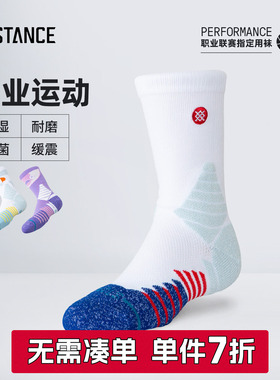 STANCE篮球斗牛袜街头超蓝系列儿童缓震防滑中筒实战篮球袜冬透气