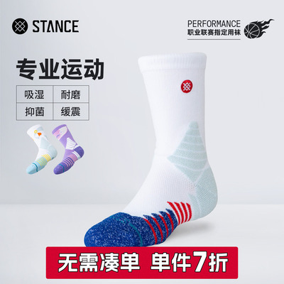STANCE儿童专业篮球袜