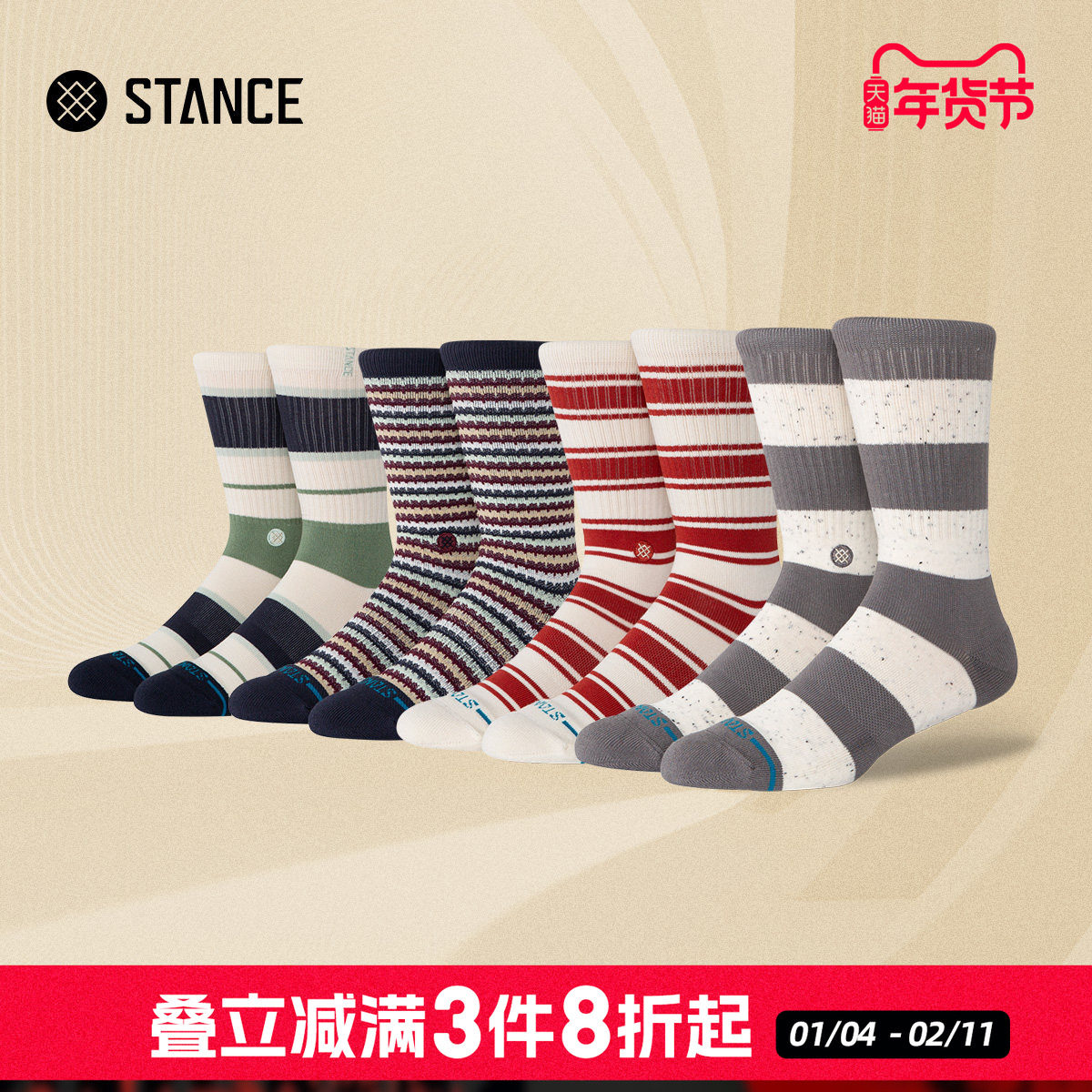 STANCE万花筒条纹中筒袜美式风男女条纹运动袜吸汗透气撞色棉袜子,运动包/户外包/配件,运动袜,淘宝优惠券,粉丝福利购,淘宝优惠卷
