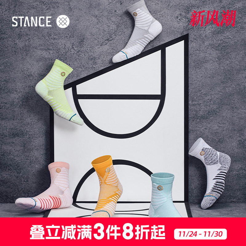 STANCE篮球袜三双装毛巾底