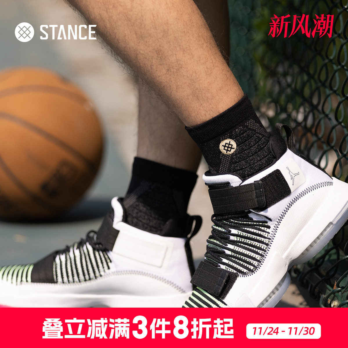 stance短款实战专业篮球袜