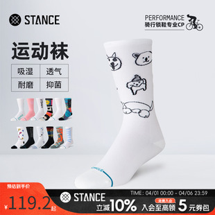 STANCE山地车公路车专业骑行袜太阳花418超轻白色中筒袜舒适透气