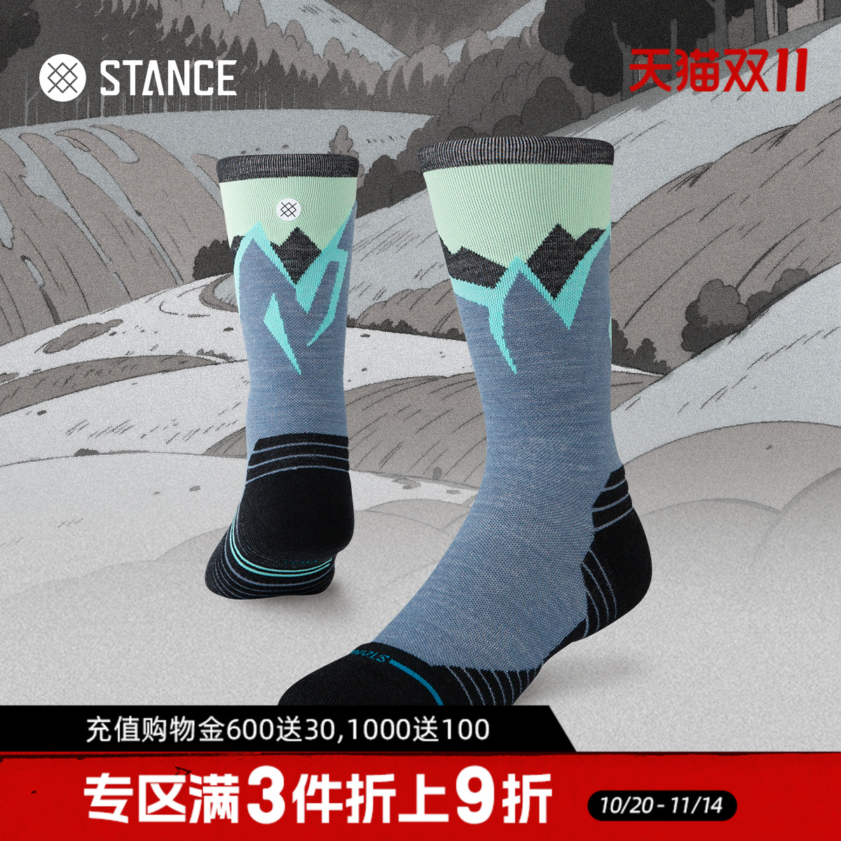 STANCE 追山美利奴羊毛徒步袜长距离山径水徒步488户外支撑登山袜
