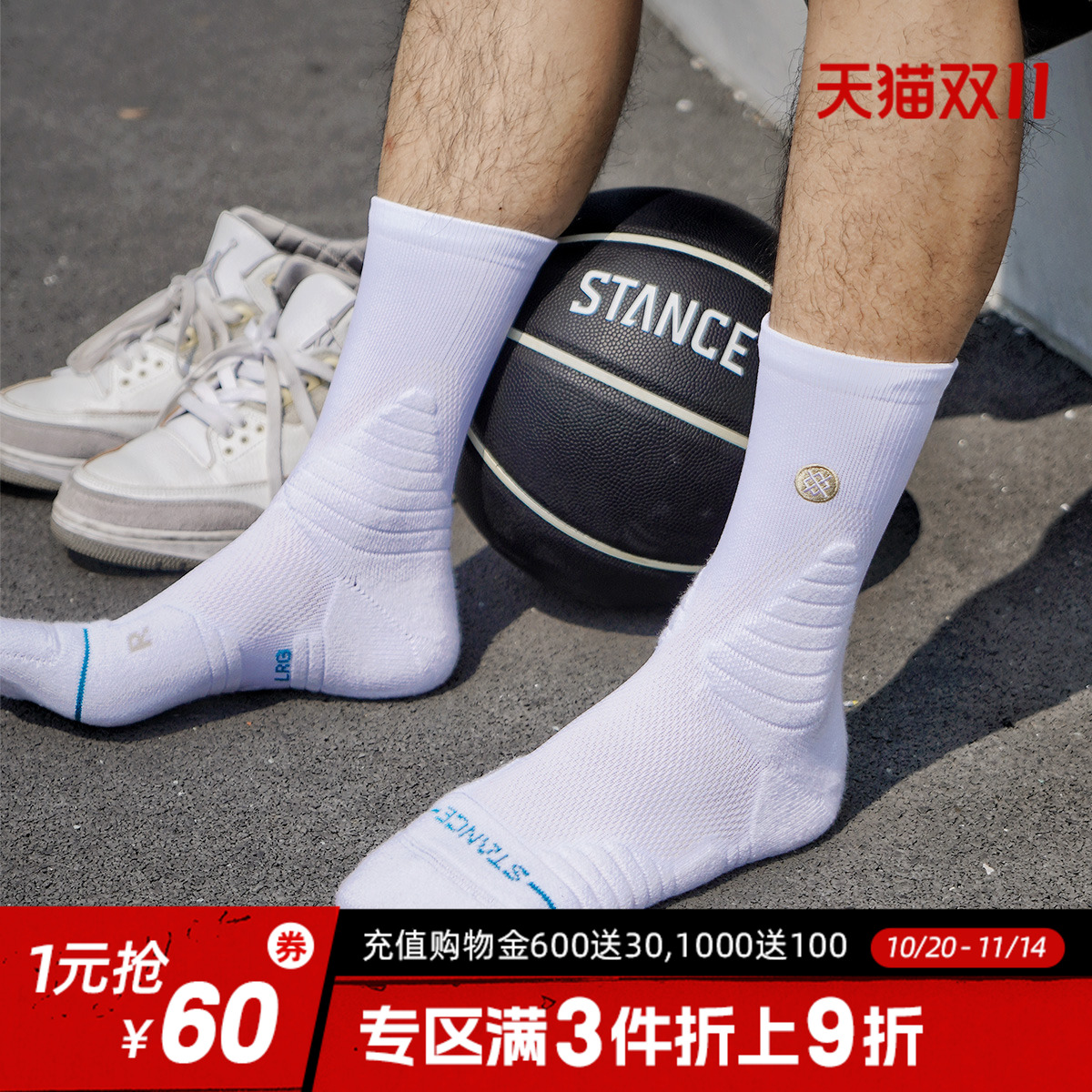 STANCE 篮球斗牛袜359专业实战精英篮球袜中筒运动袜男毛巾底加厚