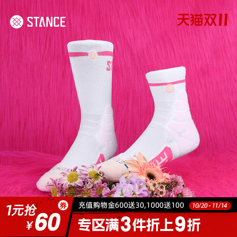 STANCE PRO情人节限定篮球袜专业运动袜557中筒袜子男友礼物男袜