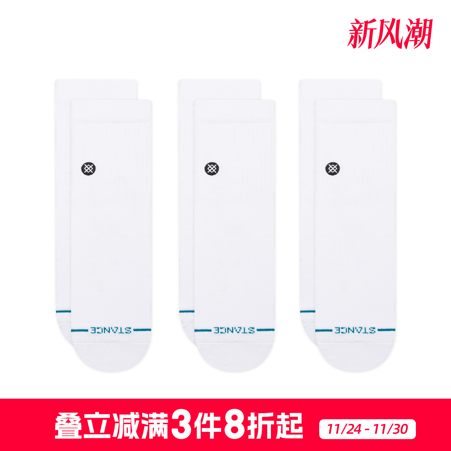 STANCE男女短筒休闲袜