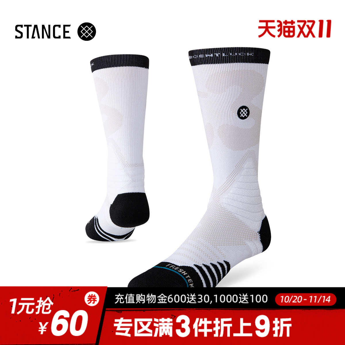 STANCE专业篮球袜33 PERCENTLUCK联名557中筒运动袜秋冬男女潮袜