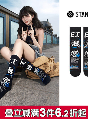 STANCE  电影联名款ET外星人555中筒袜男女时尚复古冬季透气袜子