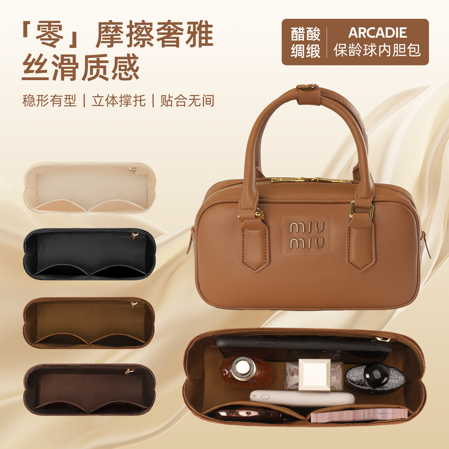 缪缪Arcadie保龄球绸缎内胆包轻