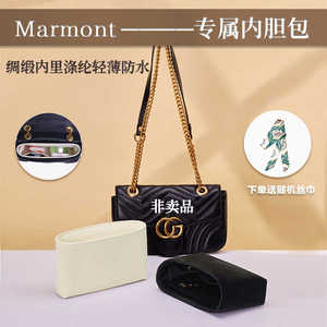 绸缎适用古奇驰marmont内胆包gucci马蒙mini小号内衬收纳包撑轻薄