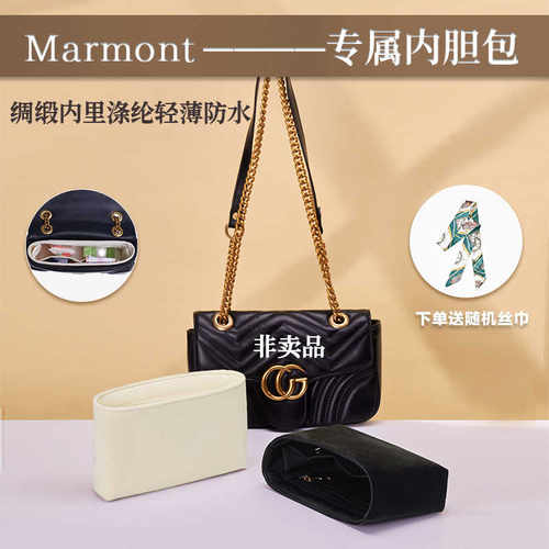 marmont内胆包收纳支撑河北纯色