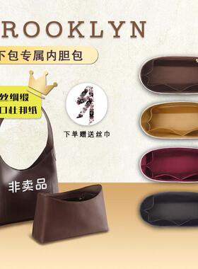 适用蔻驰Brooklyn28内胆包撑coach布鲁克林23腋下内衬收纳整理包