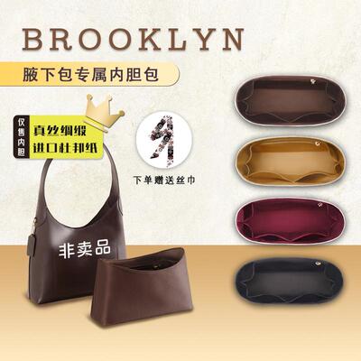 Brooklyn28内胆包布鲁克林23内衬