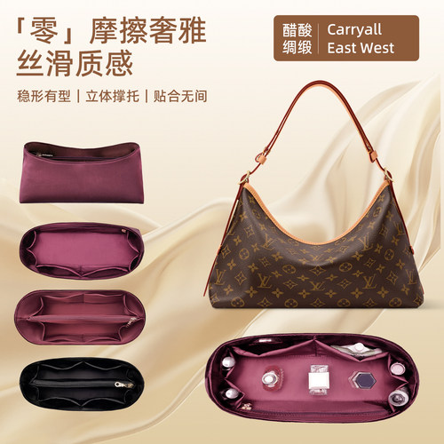 CarryallEastWest横版内胆收纳