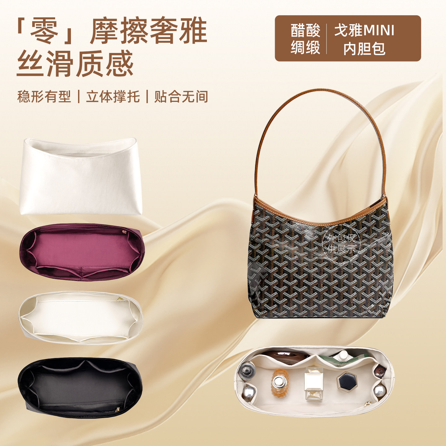 戈雅hobomini内胆包boheme狗牙