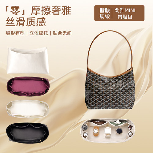 戈雅hobomini内胆包boheme狗牙