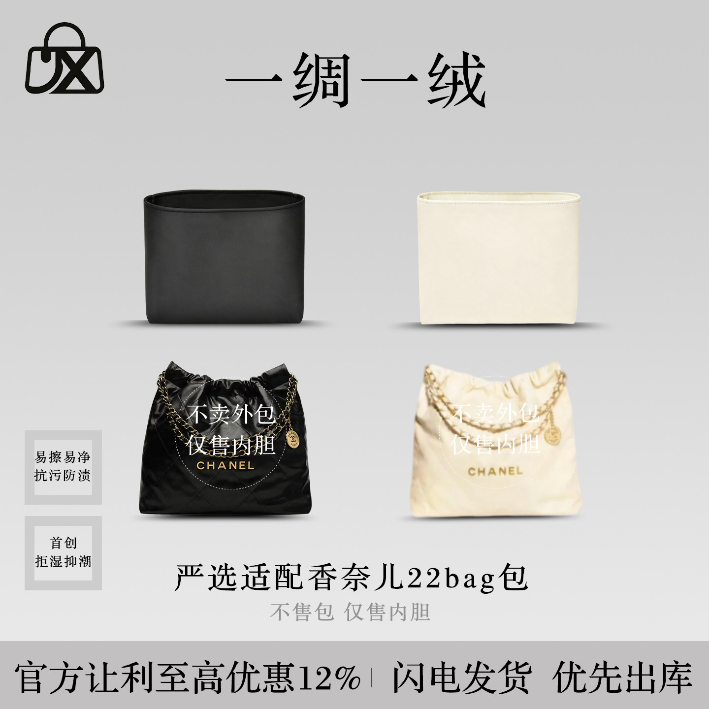 锦绣扬橙绸缎适用22bag购物袋小中大号内胆包轻薄防水收纳内衬轻