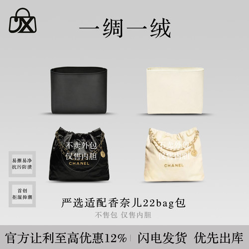 锦绣扬橙绸缎适用22bag购物袋小中大号内胆包轻薄防水收纳内衬轻