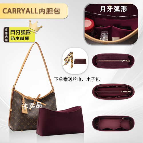 carryall内胆中国收纳纯色包撑轻