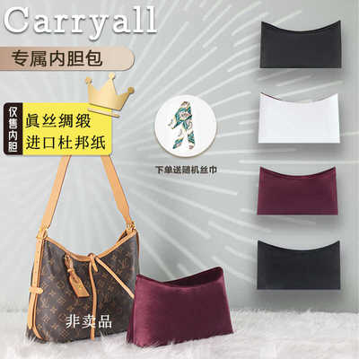 carryall内胆包收纳撑型河北纯色