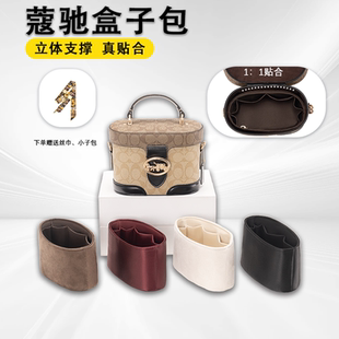 原版 TRAKL内衬收纳整理轻防水 绒适用蔻驰kay20盒子包内胆包coach