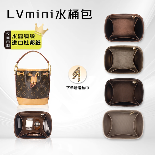 nanonoe内胆包mini小水桶内衬
