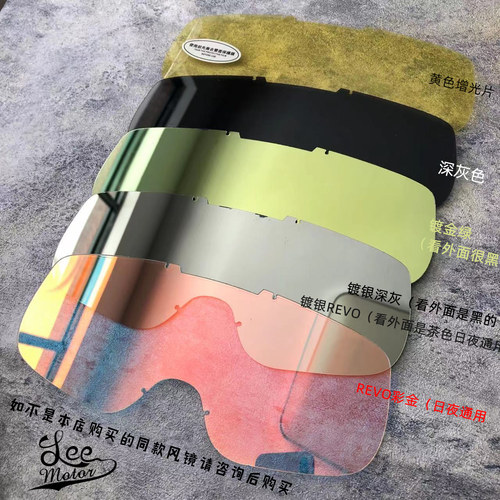 高清镜片雷摩机车护目镜