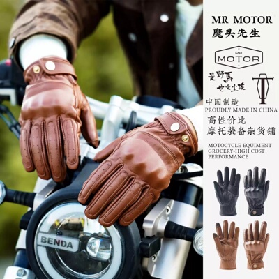 复古机车手套摩托车秋冬男女羊皮防摔防风骑士MR MOTOR【山系13】