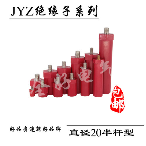 总半杆变频器汽车配件红黑绝缘子