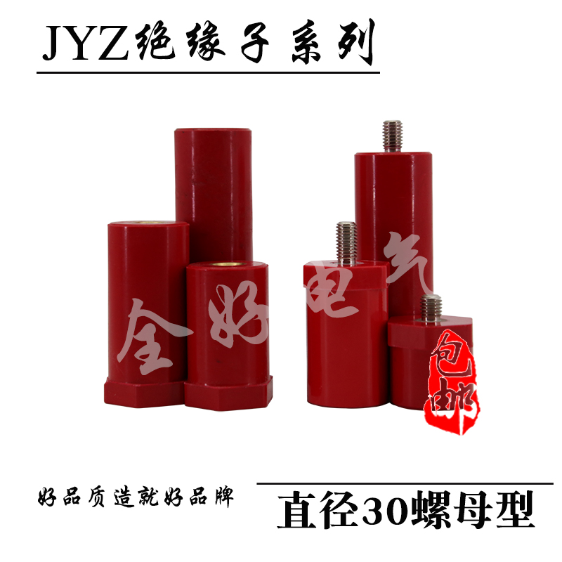 jyz30绝缘子六角绝缘子低压