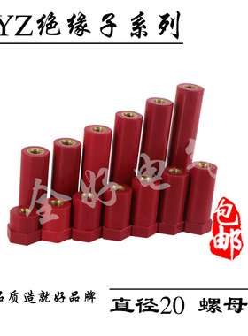 jyz20总螺母六角绝缘子M6低压新能源配电柜中国大陆软启动包邮