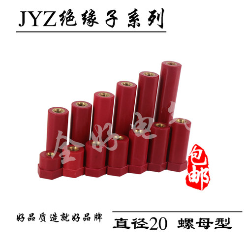 jyz20螺母六角软启动包邮绝缘子