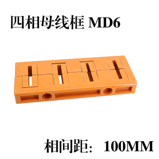 四相100间距母线框夹MD6GGD柜用总长390黄色母排架铜铝排固定支架