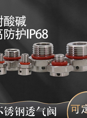 不锈钢304防水透气阀本色 M5M6M8M12 M16 M20金属LED呼吸器平衡阀