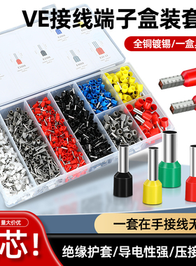 管型接线端子VE套装铜鼻子插针压线鼻1008接线端子铜鼻子4009TE