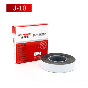 J20J30高压防水丁基橡胶带J10J25无粘性水下电线密封10KV30KV绝缘