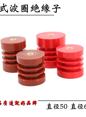 高压绝缘子干式变压器波圈型50/60螺纹M8/10/12BMC树脂EL绝缘柱