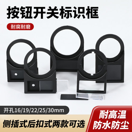 侧插式后扣配电柜按钮开关信号灯