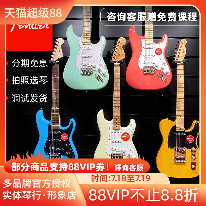 fender芬达电吉他初学HelloKitty