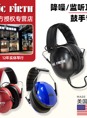 Vic Firth耳机架子鼓隔音监听降噪美产SIH2 DB22 KIDP VF防震耳罩