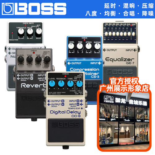 Boss电吉他单块效果器混响延时