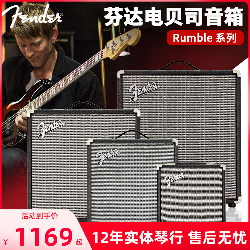 fender芬达电贝斯音箱