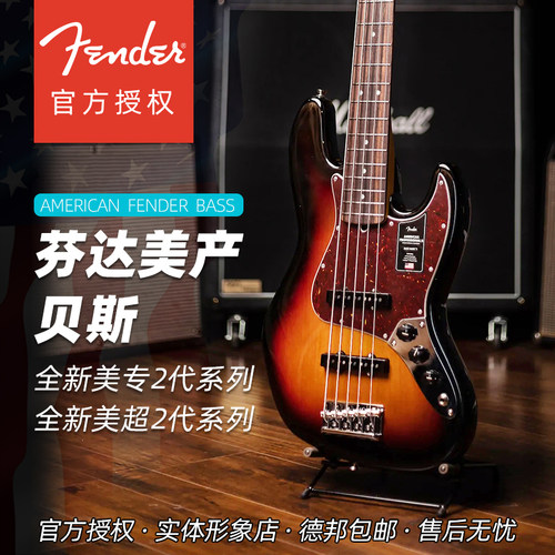 fender芬达美产美专美超电贝斯