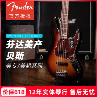 Fender芬达美专贝斯美专二代美超美芬P bass专业美产电贝司 Jazz