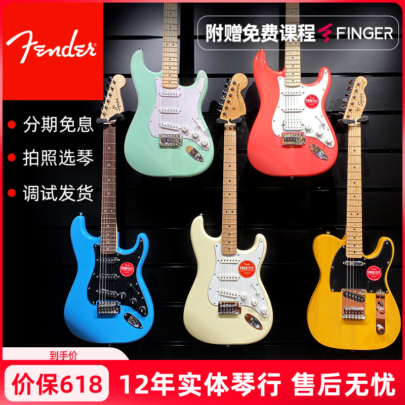 fender芬达电吉他squier 音速sonic affinity 子弹 sq初学电吉他 乐器/吉他/钢琴/配件 吉他-电吉他 原图主图